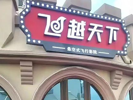 Harbin Swan Castle Store